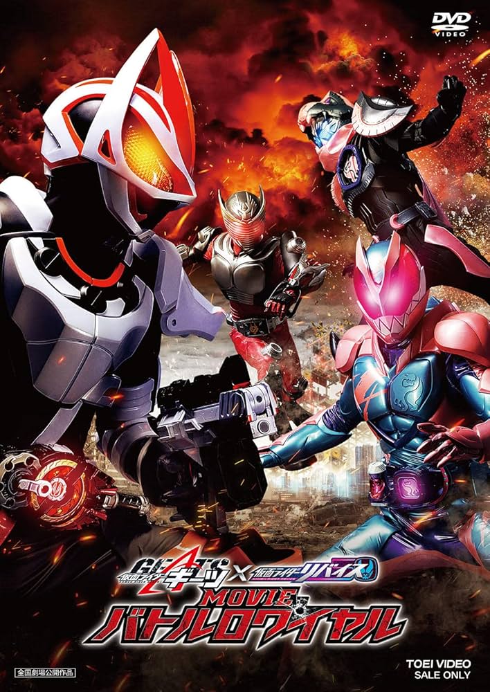 仮面ライダーギーツ　MOVIEバトルロワイヤル　缶バッジ　ナーゴ　鞍馬祢音 Amazon.co.jp: 仮面ライダーギーツ×リバイス MOVIEバトル